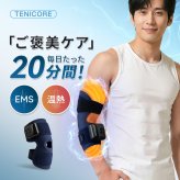 肘サポーター ひじ マッサージ テニス肘 サポーター マッサージャー 育児 家事 パソコン作業 スマホ操作 結婚祝い 健康 グッズ 母の日 プレゼント 人気