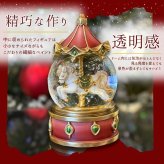 【送料無料】南貿易 φ65mm カルーセルスノードーム QE49305RD 赤 レッド ゴールド 金色ラメ キラキラ 癒し おしゃれ かわいい きれい クリスマス 雪 置物 装飾 雑貨 オブジェ オーナメント ゴージャス プレゼント ギフト 贈り物 誕生日 記念日 手動 メリーゴーランド 上品