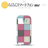 【F03K】【スマホケース/スマホカバー】F03K スマホケース らくらくスマートフォンme F-03K カバー パッチワーク風 ミックスB nk-f03k-tp1672【メール便送料無料】