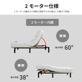 電動 2モーター ヘンロ シングルサイズ 硬さが選べる電動 専用日本製マットレス付き 夜香care（ケア）3段階高さ調節 リクライニング 日本製マットレス ポケットコイル シングル セミダブル リモコン 新生活