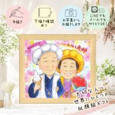 似顔絵 プレゼント 両親 贈り物 ギフト 名入れ 手描き 結婚記念日 記念日 お祝い 誕生日 お母さん お父さん ご両親 両親 名入れ 下書き確認 修正無料 似てる 親孝行 実績多数 サプライズ 記念 思い出 結婚記念日 節目 メモリアルギフト 家族 闘病中の方への励まし イラスト ウェディングギフト 古希祝い お祝いの品 喜ばれる 還暦祝い 快気祝い 贈答品