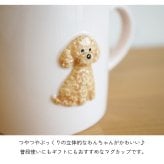 【 ラッピングでお届け 】Loulou ぷっくりワンマグと紅茶のギフトセット 雑貨 マグカップ 電子レンジ対応 食洗器対応 ルルワン フレーバーティー 犬 シュナウザー コーギー トイプードル ポメラニアン ギフト プレゼント 実用的 女性 ラッピング 誕生日 母の日 お祝い お返し 退職 異動 挨拶 お礼  ラッピング メッセージカード