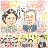 誕生日の記念に、大切なひとを似顔絵にしませんか。 百寿祝い 似顔絵 贈り物 手描き 名入れ ギフト プレゼント 誕生日 白寿 お祝い 記念日 長寿 祖父母 孫 ご両親 修正無料 名入れ 下書き確認 一生もの 宝物 喜ばれる サプライズ 宝物 100歳 百寿祝い 長寿 ウェディングギフト ホワイトデー 傘寿祝い 大人数 メモリアル バレンタインデー 古希祝い オリジナル 初任給 キレイ 感謝の品