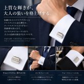 鎌倉カフス工房 クリスタルセンターライン カフスボタン・カフリンクス メンズ  ec057 結婚式 旦那 プレゼント ギフト 彼氏 父の日 誕生日プレゼント