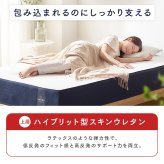 マットレス シングル 3層 ウレタン 体圧分散 抗菌 防臭 防ダニ加工 アイリスオーヤマ シープ オリジナルフィットウレタンマットレス MTF21-S *