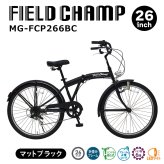 【メーカー直送】ミムゴ 自転車 折り畳み 折りたたみ自転車 26インチ FIELD CHAMP アンティークバイク MG-FCP266BC 6段変速 シマノ LEDライト 通勤 通学 買い物 街乗り マットブラック メーカー直送 新生活