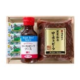 黒毛和牛ローストビーフ (AKRB70F-250) [お中元][お歳暮] ※送料無料(北海道・沖縄・離島への配送不可)