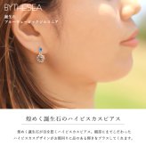 ハワイアンジュエリー ピアス ハイビスカスピアス 誕生石選べる シルバー925 ロジウムコーティング キャッチ シンプル 20G ゲージ BY THE SEA バイザシー メンズ レディース 誕生日 プレゼント ハロウィン 【品番：SE206】
