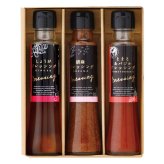 【ギフト対応無料】お歳暮・冬ギフト オクルヤ 小豆島うまれ 彩りドレッシングセット (DS-3Y) ※送料無料(北海道・沖縄は除く)