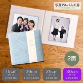 写真台紙 プリント込 【スエード・ブルー】 6ツ切 2面 オーダー作成 記念写真 六つ切り 2面見開き 仕上げ 誕生日 記念日 出産祝い お宮参り 成人式 七五三 結婚 カップル 夫婦 両親 家族 ファミリー ベビー お祝い 内祝い プレゼント ギフト 記念品 オリジナル おしゃれ 10代 20代 30代 40代　ZD26