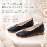 子供用パンプス 通販 キッズシューズ ドレスシューズ お出かけ靴 フォーマル靴 女の子 女子 ローヒール おしゃれ かわいい 七五三 結婚式発表会 入園式入学式 卒園式卒業式 ピアノ発表会 セレモニーシューズ フラットシューズ