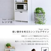 キッチンボード カップボード レンジ台 幅60 高さ160 レンジボード 家電ラック コンセント付き 大型レンジ対応 スリム 家電収納 炊飯器ラック スライドトレー：