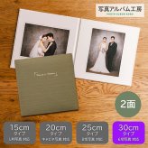 写真台紙 プリント込 【アンジュ・カーキ】 6ツ切 2面 オーダー作成 記念写真 六つ切り 2面見開き 仕上げ 誕生日 記念日 出産祝い お宮参り 成人式 七五三 結婚 カップル 夫婦 両親 家族 ファミリー ベビー お祝い 内祝い プレゼント ギフト 記念品 オリジナル おしゃれ 10代 20代 30代 40代　ZD32