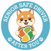 カーサイン 高齢者マーク SENIOR SAFE DRIVER 豆柴 ステッカー シール 直径13cm 肉球 日本製 車