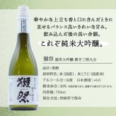 獺祭 名入れ 磨き 3割9分 日本酒 だっさい お酒 タンブラー ステンレス 保温 保冷 清酒 純米 大吟醸 セット 名前入り プレゼント ギフト 面白い センス 定年退職 還暦祝い 退職祝い 男性 女性 お祝い 古希 喜寿 傘寿 米寿 卒寿 白寿 百寿 敬老の日