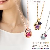オーダーメイド しずく ネックレス 誕生石 2石 Ties K18 18金 18K K10 10金 10K プラチナ ドロップ型 雫 女性 レディース 誕生日 記念日 プレゼント ギフト 誕生日プレゼント 20代 30代 40代 妻 彼女 天然石 ダイヤモンド ダイヤ ルビー 小さい 小さめ ピンクゴールド ゴールド 選べる 金属アレルギー対応 金属アレルギー