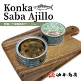 選べる【ワインとおつまみセット】おつまみ5つからお好きな1つ選べます 「パスクア」ソアヴェ・クラシコ セット