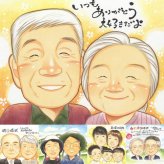 敬老の日の記念に、似顔絵ギフトはいかがでしょうか。初めての似顔絵注文でも安心です。 ギフト 似顔絵 敬老の日 プレゼント 手描き 贈り物 名入れ 敬老の日 米寿 長寿 記念 傘寿 おじいちゃん 祖父 祖母 おばあちゃん 名入れ 修正無料 下書き確認 サプライズ 一生もの 実績多数 似てる 感謝 長寿祝い 敬老の日 一生もの 卒寿祝い ホワイトデー 傘寿祝い バレンタインデー 還暦祝い 感激