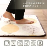 洗えるデザインキッチンマット 50×80cm【クッチーナ2 -Kuchnia2- 】 ラグ カーペット マットレス ウォッシャブル すべり止め オールシーズン 北欧 小さめ ダニ対策 クッチーナ2-Kuchnia2- 敷きマット 寝具マット 寝具用品