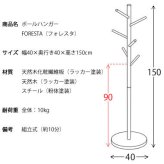 ラック ポールハンガー ハンガー コートハンガー ブラウン 木製ハンガー 衣類整理 ウォールナット コートツリー キッズ家具 子供 子ども部屋 異素材ミックス スチール 木をモチーフにした天然木×スチールクローゼット コンパクト 省スペース 新生活