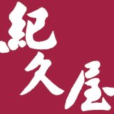 紀久屋 ほたてわさび昆布入180g HW-180G  内祝 内祝い お祝 御祝 記念品 出産内祝い プレゼント 快気祝い 粗供養 引出物