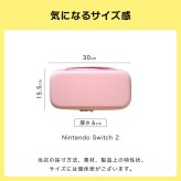 Nintendo Switch2 名入れ スイッチ2 Switch スイッチ 可愛い かわいい おしゃれ パステル カラー ニンテンドースイッチ カバー ポーチ 本体 ジョイコン ソフト 収納 名前入り オリジナル プレゼント ギフト ラッピング