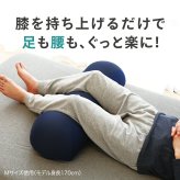 王様の膝下枕 Mサイズ(標準サイズ)｜ひざを乗せた瞬間から気持ちいい♪ 「ananカラダに良いモノ大賞」準グランプリ  < ひざ下枕 膝下枕 足枕 脚枕 足まくら クッション フットレスト リラックスグッズ 母の日 父の日 敬老の日 クリスマス バレンタイン 誕生日 プレゼント ギフト 彼女 妻 奥さん 女友達 母 祖母 おばあちゃん 彼氏 夫 旦那 男友達 男性 父 祖父 おじいちゃん >