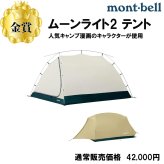 【数量限定401口】Alice アウトドア キャンプくじ vol.8 空くじなし SOTO スノーピーク Anker モンベル NANGA 豪華賞品 抽選 キャンプ用品 福袋