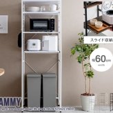 食器棚 ゴミ箱収納付き レンジ台 ゴミ箱 収納 レンジボード おしゃれ 60幅 ごみ箱上ラック キッチンラック 収納棚 北欧 キッチンボード レンジラック 収納ラック 隙間収納 ごみ箱 キッチン収納 ラック rack ナチュラル シンプル ごみ箱ラック