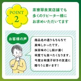 茶寮翠泉｜もちもちお抹茶三笠（5個入り） 京都 宇治 抹茶  こしあん どら焼き スイーツ 菓子 和菓子  個包装 常温 お取り寄せ 贈り物 プレゼント ギフト お祝い 内祝い 母の日 誕生日 御供 還暦祝い 敬老の日 退職祝い