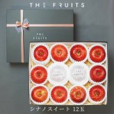 THE FRUITS シナノスイート 長野県産 林檎 12玉 等級 高等級 中玉（32玉級) 以上 りんご 高級 内祝い お返し 出産内祝い 内祝 入学内祝い 快気祝い 結婚祝い 結婚内祝い 新甘泉 お供え 御供 ギフト お祝いグルメ フルーツ 果物 希少 食べ物