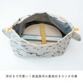 ランチ巾着 保冷 保温 お弁当袋 モモンガ ランチバッグ 巾着袋 耳付き アニマル 保冷バッグ ランチ巾着 巾着型おしゃれ かわいい 耳付き巾着 お弁当袋 お弁当 巾着 弁当 大人 子供 おもしろ 裏地 プレゼント プチギフト コンパクト アウトドア ギフト ビスク