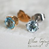 【新価格】ピアス つけっぱなし 天然石 5mm 一粒 シンプル 金属アレルギー対応 サージカルステンレス セカンドピアス ゴールド シルバー 上品 おしゃれ 大人 片耳用