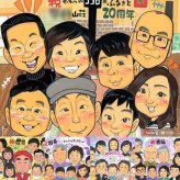 創業のギフトに、やさしい雰囲気の似顔絵はいかがですか。ラッピング対応で、贈り物として渡しやすい似顔絵です。 似顔絵 プレゼント 創立記念 名入れ 贈り物 手描き ギフト 創業 創立 記念 周年 大人数 社長 社員 友人 取引先 下書き確認 名入れ 修正無料 そっくり サプライズ 実績多数 かわいい 創業記念 周年 創立 一生もの 感謝の品 色紙 イラスト 白寿祝い ブライダルギフト オーダーメイド