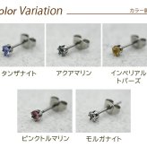 ピアス 金属アレルギー つけっぱなし 軸太 サージカル ステンレス セカンドピアス【Radiant】 誕生石 天然石 3mm 片耳 おすすめ ピンクトルマリン アクアマリン タンザナイト インペリアルトパーズ