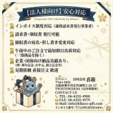 【2027年 干支ギフト】 未年 開運ボックスティッシュ 100箱セット カレンダー付き ｜ お正月 年末年始 ご挨拶 粗品 景品 販促 来場記念 地域イベント 縁起物 日本製 Kibaco