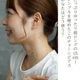 アメリカンピアス チェーンピアス 金属アレルギー チェーン太さ0.8mm 長さ15cm ポスト2cm オールステンレス製 イエローゴルド ホワイトゴールド ピンクゴールド 揺れる 極細 サージカル 医療用 シンプル レディース プレゼント