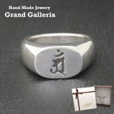 梵字リング 普賢菩薩 シルバー925 【刻印無料】 梵字 ふげんぼさつ アン 辰 竜 巳 蛇 干支 リング 指輪 シルバーアクセサリー メンズ ユニセックス クリスマス 誕生日 父の日 プレゼント ハンドメイド 手作り 彫金 箱入り ギフトボックス Grand Galleria グランドガレリア
