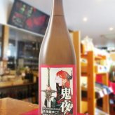  天吹 ( あまぶき ) 新・無限辛口 鬼夜 ( おによ ) 1.8L/ 佐賀県 天吹酒造【 9396 】【 日本酒 】【 要冷蔵 】【 ハロウィン 贈り物 ギフト プレゼント 誕生日 結婚のお祝い 】