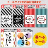 【プチギフト】【単品】【選べるシール】バラマキ用 プチギフト コーヒー お世話になりました 退職 実用的 おしゃれ 高級感 プレゼント ありがとう 本格 ドリップ プレゼント お礼 お返し 産休 転勤 挨拶 個包装 小分け ドリップコーヒー チョコ以外 敬老の日 ホワイトデー 選べる 絵柄 送料無料
