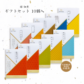 佃煮 ギフト 椎茸 老舗 詰め合わせ 国産 姫 ギフトセット 10個入(9種類)  しいたけの佃煮 昆布の佃煮 ちりめん ぴり辛 つくだ煮 甘露煮 ゆず甘露 きくらげ ご飯のお供 保存料・化学調味料不使用 手作り プレゼント 贈り物 手土産 ふるさとの味 姫野一郎商店 母の日 お歳暮 お中元 夏の贈り物 冬の贈り物 敬老の日 新築祝い お祝い 敬老の日 快気祝い 引っ越し祝い 