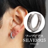 シルバー925 ストーンピアス フープピアス ブラックライン シルバーピアス キラキラ スタイリッシュ 大人 カッコイイ 小粒 片耳1点 メンズ 男性 金属アレルギー対応 イヤリング
