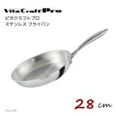 ビタクラフト プロ フライパン 28cm IH ステンレス 正規品 大 ガス火 直火 単品 業務用 コーティングなし シェフ 長持ち 高耐久 シルバー オールステンレス 省エネ 食洗機対応 無油料理 無水調理 時短 保温 持ちやすい 握りやすい 蓋なし No.0314
