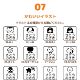 布用 持ち物 浸透スタンプ 溶剤付き 18×18mm お名前スタンプ お名前はんこ おむつ スタンプ 名前 布 洗濯 入園祝 入学 シンプル 子供 こども 介護