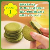 茶寮翠泉｜みどりの小さなお月さん（8個入り） 京都 宇治 抹茶 スイーツ 菓子 ラングドシャ 個包装  お取り寄せ 贈り物 プレゼント ギフト お祝い お祝い返し 内祝い  バレンタインデー母の日 退職祝い 敬老の日