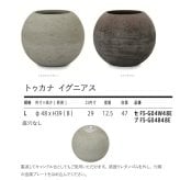 鉢カバー おしゃれ 大型 軽量 16号 10号 丸型 KONTON コントン トゥカナ イグニアス L Sサイズ 高級 北欧 モダン ナチュラル 室内 屋内 観葉植物用 多肉植物 サボテン シンボルツリー 特大 底穴なし 玄関 リビング プランター 深型 セメントグレー ブラウン