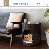 サイドテーブル 猫ちぐら Pienet(ピエネ) ラタン キャットハウス ペット用品 ねこ ガラステーブル ペットハウス キャットラック 猫用ちぐら 猫グッズ 猫用家具 ペット家具 サイド ソファサイド ナイトテーブル 樹脂製ラタン 沖縄 新築祝い 引越し祝い