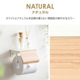 トイレットペーパーホルダー TEER（ティール）シングル トイレットペーパーストッカー トイレットペーパーカバー トイレ収納 トイレリフォーム ナチュラル ブラウン 新生活