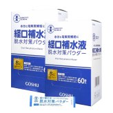 経口補水液 パウダー 粉末 7g×60包 脱水対策 水分補給 熱中症対策 電解質（ナトリウム、カリウム等）をバランスよく配合 五洲薬品 日本製  #71091 スポーツ 部活 屋外作業 現場 介護 高齢者 日常ケア まとめ買い ストック 防災 備蓄　[賞味期限:2028年2月迄]