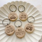 【はたらくくるまシリーズ】お名前キーホルダー ＋150円で裏面彫刻OK！木製ネームタグ｜名入れ 文字入れ 彫刻 刻印 メッセージ 一言 記念品 席札 結婚式 プレゼント プチギフト 働く車 ドライバー 運転手 配達 運送 男の子 女の子 こども